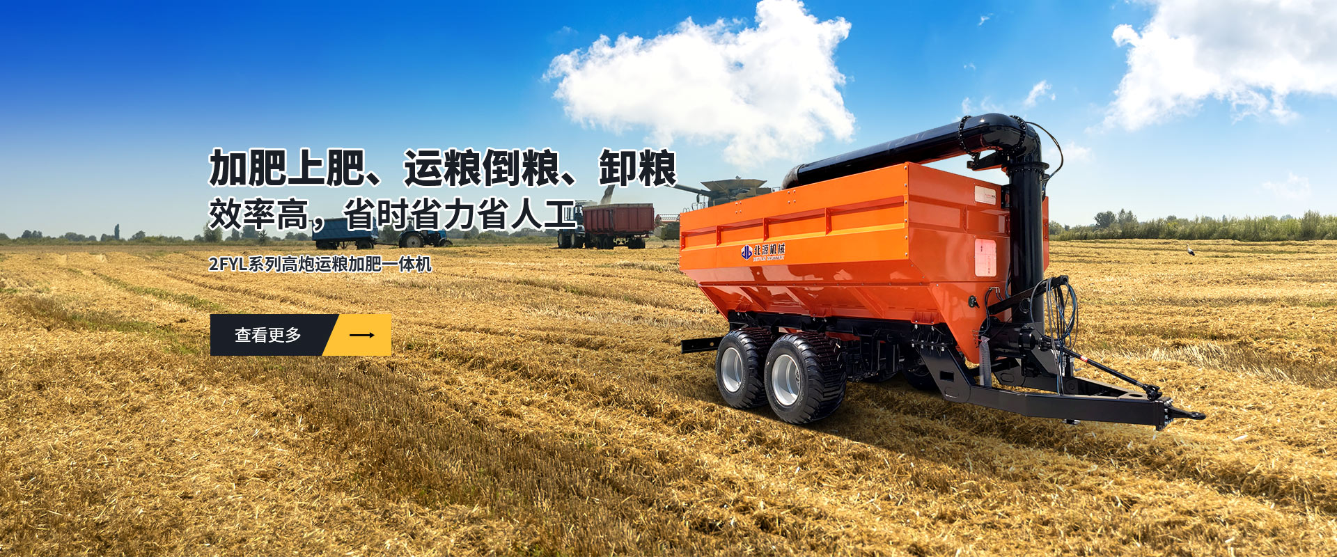 固体有机肥撒肥车